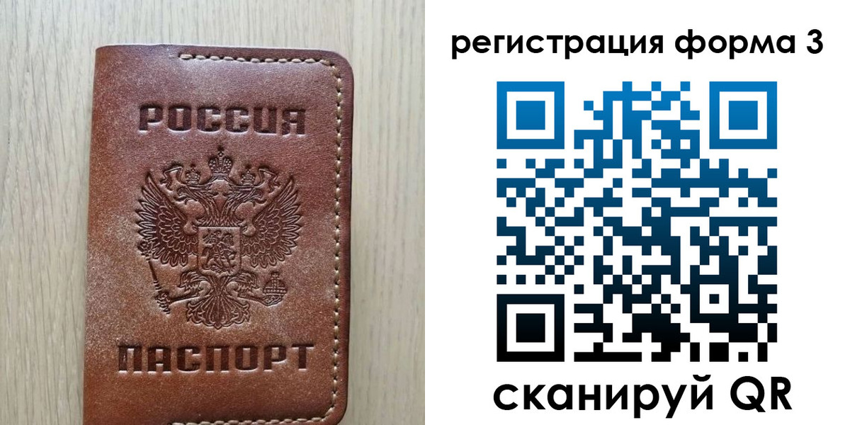 прописка иностранных граждан в Горно-Алтайске