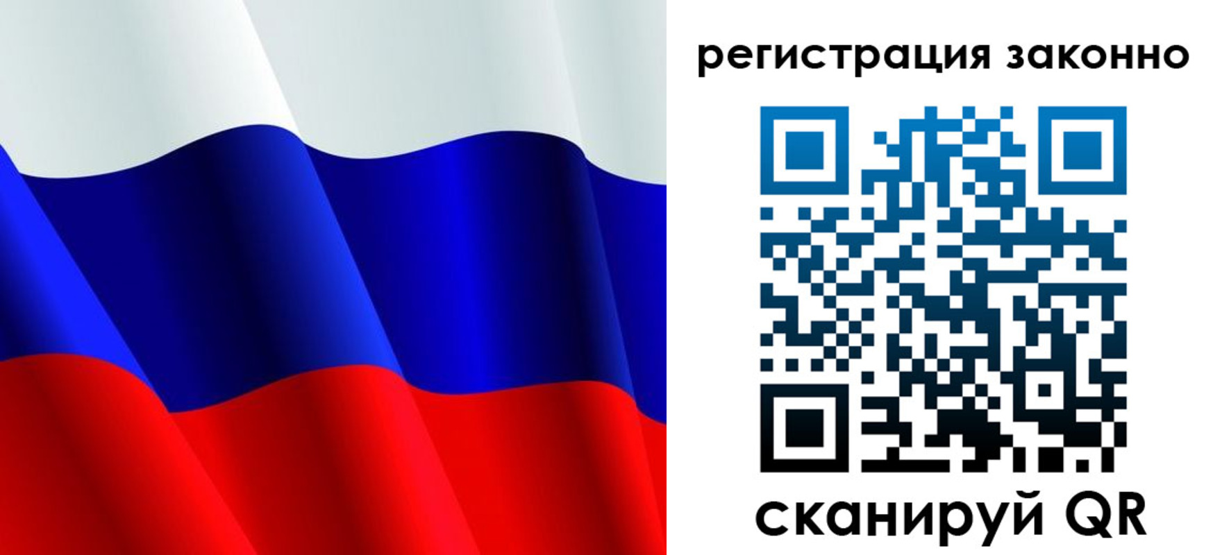 временная регистрация законно в Горно-Алтайске