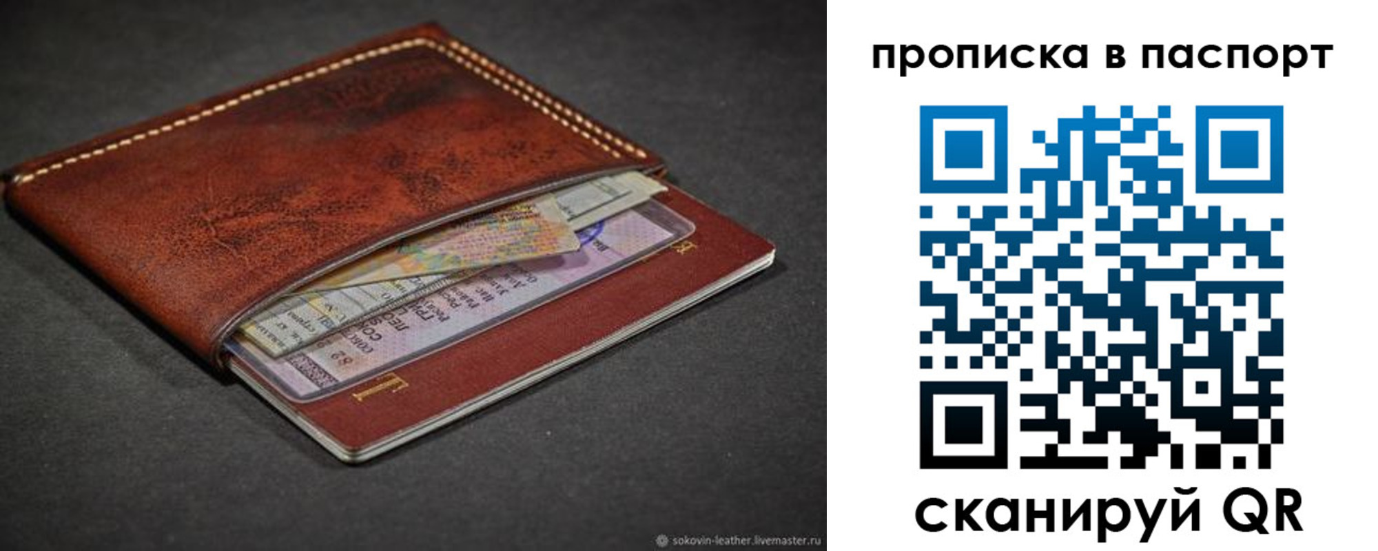 временная регистрация недорого в Горно-Алтайске