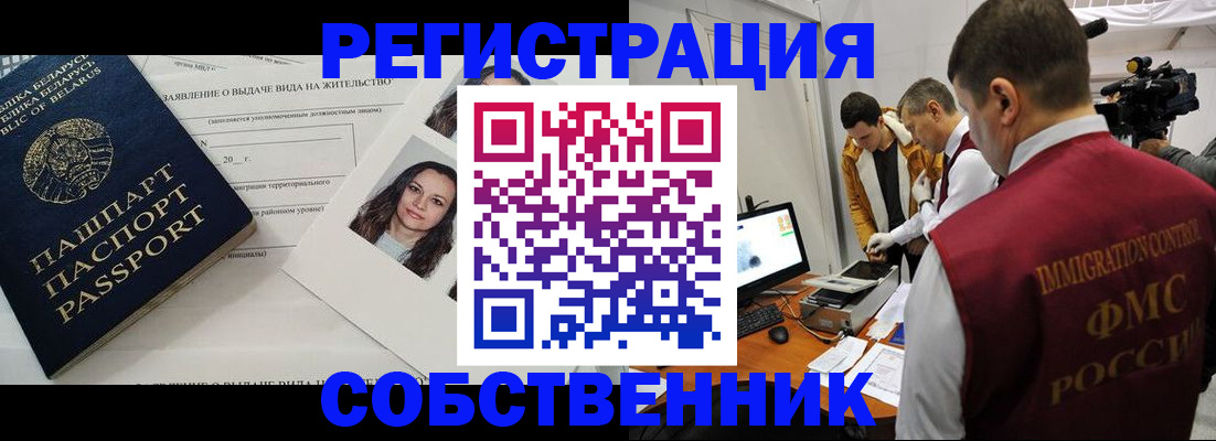 прописка поиск в Горно-Алтайске