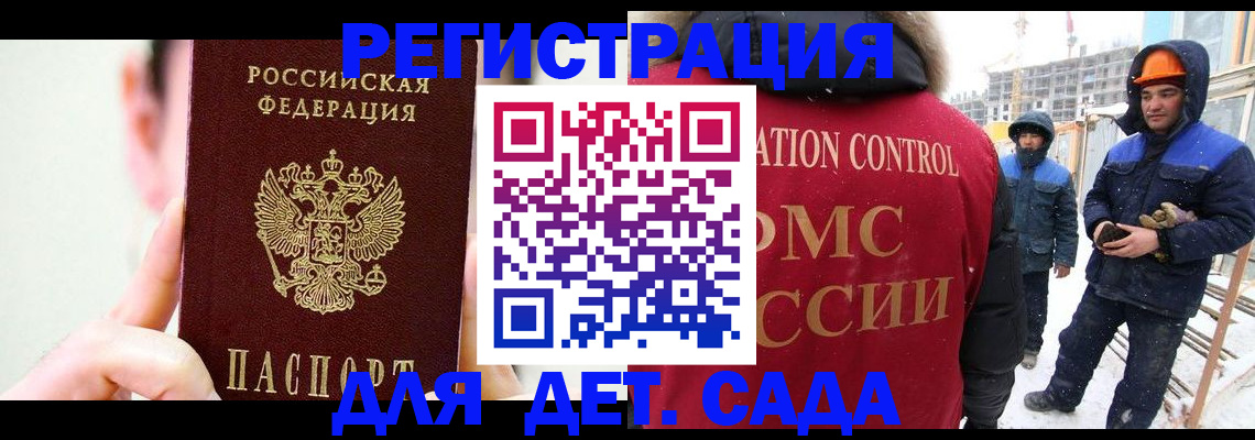 где прописаться в Горно-Алтайске